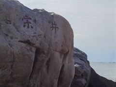 -宋井风景区