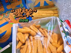 -墨茉点心局(国金街店)