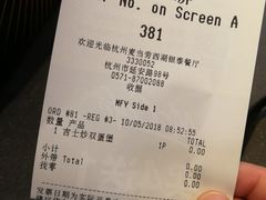 账单-麦当劳(杭州西湖银泰百货店)