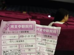 -保定金棕榈先天下国际影城(LUXE)