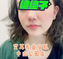 -AI艾耳·专业手工耳洞·穿孔美学馆