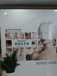 -武汉五洲整形外科医院