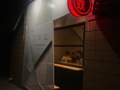 -双风车咖啡馆 Twin Windmills(六道口店)