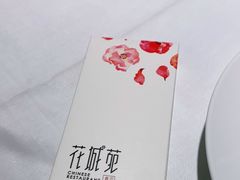 -花城苑广府菜(侨鑫店)