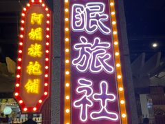 门面-楠火锅(龙阳广场店)