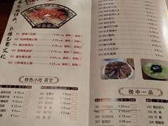 菜单-蜀香楼火锅·烧鸡公(长安哥伦布店)