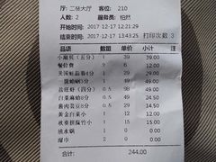 账单-三个渔夫·蒸汽海鲜(五大道店)