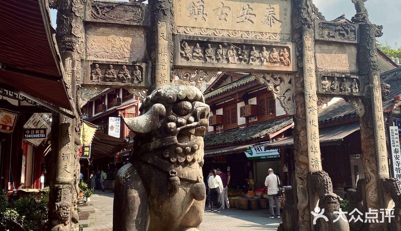 成都周边游｜清凉避暑 &泰安古镇