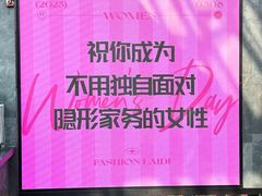 -南京时尚莱迪购物广场(正洪街店)