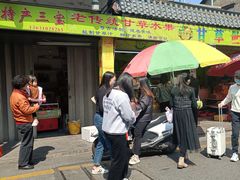 -老炳·七丛松甘草水果