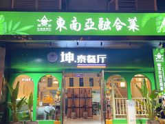 -雀越·Queen(滨北店)