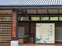 -筼筜书院