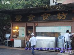 DSC05436副本-紫金食坊(江南西路店)