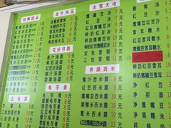 菜单-老周记顺德双皮奶