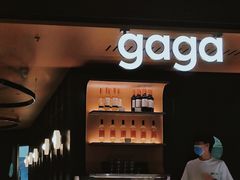 -gaga(深圳京基KKMALL店)