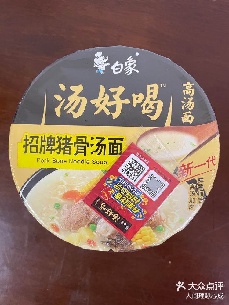 白象猪骨汤面