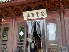 -韬光茶庵