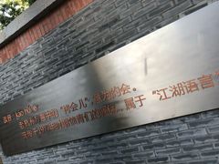 -运河游船(武林门码头)