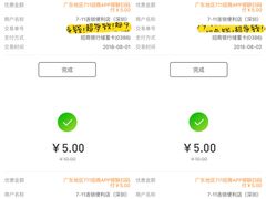 -7-11便利店(连城新天地店)