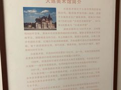 -大连美术馆