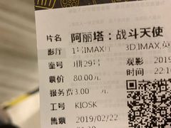 -英皇电影城(英皇集团中心IMAX店)