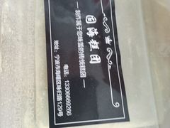 -固海糕团店