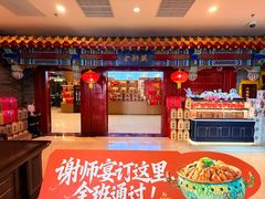 -金狮麟·新豫菜(金码大厦店)