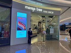 -mango tree芒果树泰国餐厅(青岛万象城店)