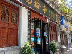 门面-易裕和·长沙米粉(友谊路店)