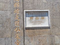 -南岳衡山风景名胜区-南岳大庙