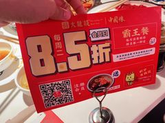 -大龙燚火锅(天安云谷店)