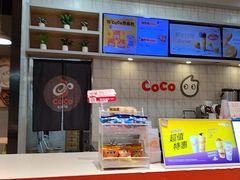 -CoCo都可(大兴凯德MALL店)