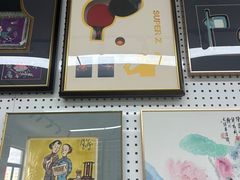 -宸宸画框裱画配框工厂店(莘庄店)