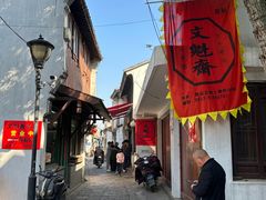 -文魁斋