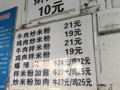 -玲玲米粉·新疆现炒米粉(大十字总店)