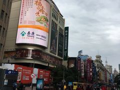 门面-茂昌眼镜(南京东路店)