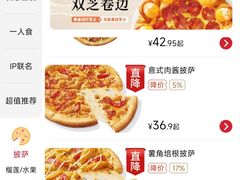 -必胜客(砂之船中东奥莱店)