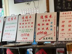 -逸桂禾面馆