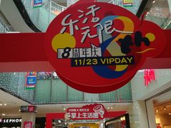 -鹏欣水游城