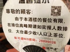 -味可道美食坊(福基路店)