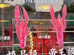 -七寸飝大饭店(马场店)