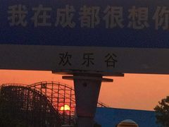 -成都欢乐谷
