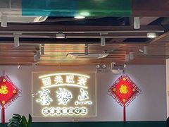 -喜势点·糖沙翁手工茶点·本地人茶居(永庆坊店)