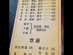菜单-汇豪轩(光明东路店)