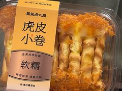 -墨茉点心局(国金街店)