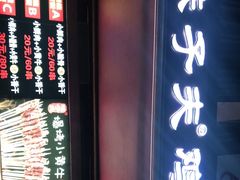 门面-味子夫鸡柳(三峡广场店)