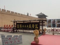 -敦煌古城