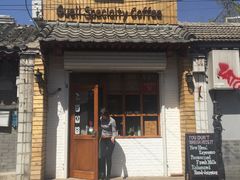 -古耳咖啡(北锣店)