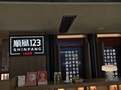 -顺风123(观音桥大融城店)