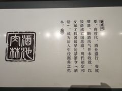 -中国黄酒博物馆